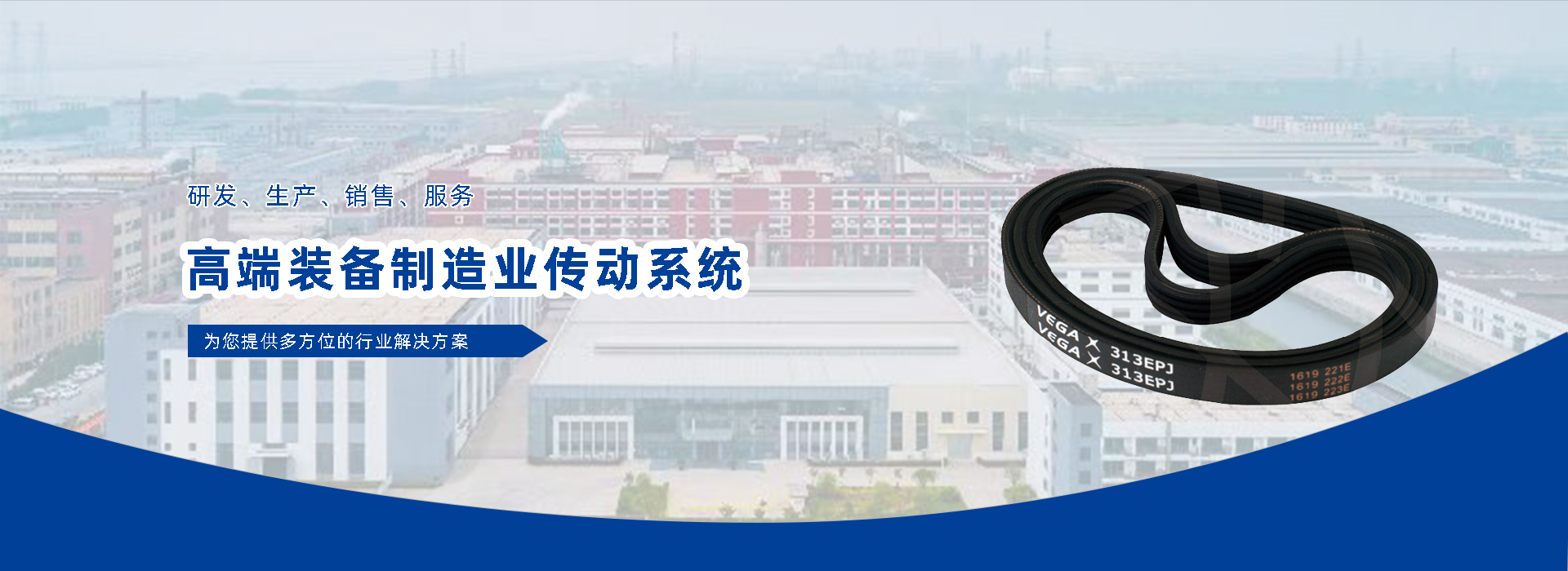 浙江威格尔传动股份有限公司